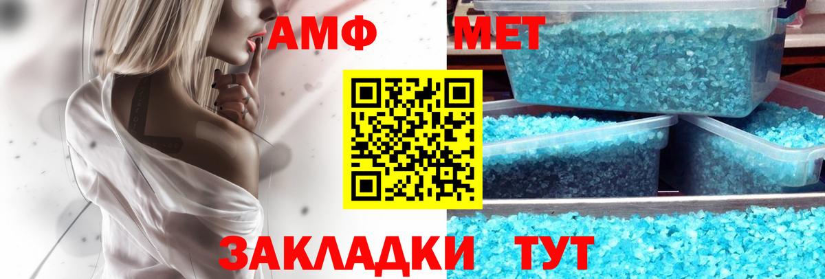 АМФ  гидра сайт  Вход с VPN  Заринск  Амфетамин Premium 