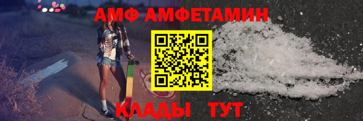 Amphetamine Premium Заринск