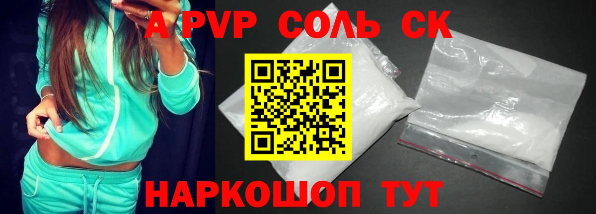 A PVP СК КРИС Заринск