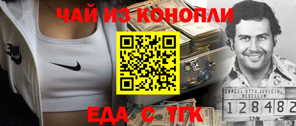 Заринск  Печенье с ТГК марихуана  Вход с VPN 