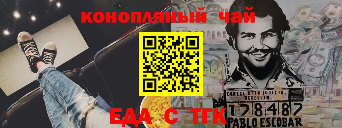 Канабис Заринск