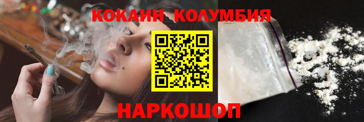 COCAIN VHQ Заринск