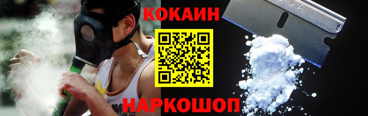 КОКАИН 98%  COCAIN Боливия  Заринск  Кокаин  наркотики  Вход с VPN 