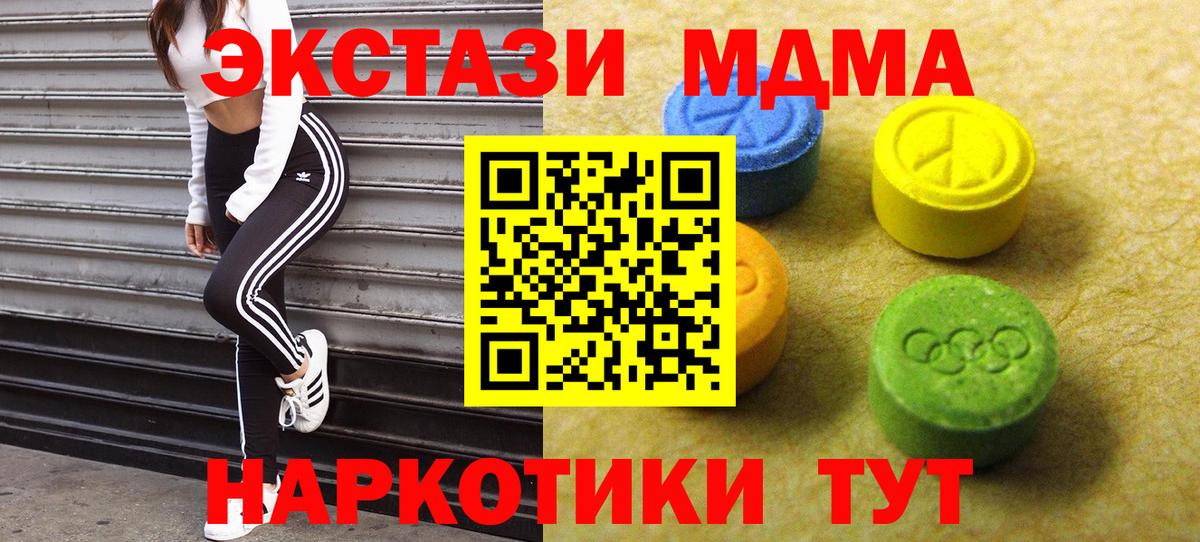 Экстази 280мг Заринск