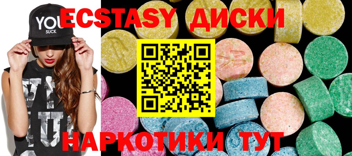 площадка Telegram  Экстази  Экстази VHQ  Заринск  Вход с VPN  Экстази mix 