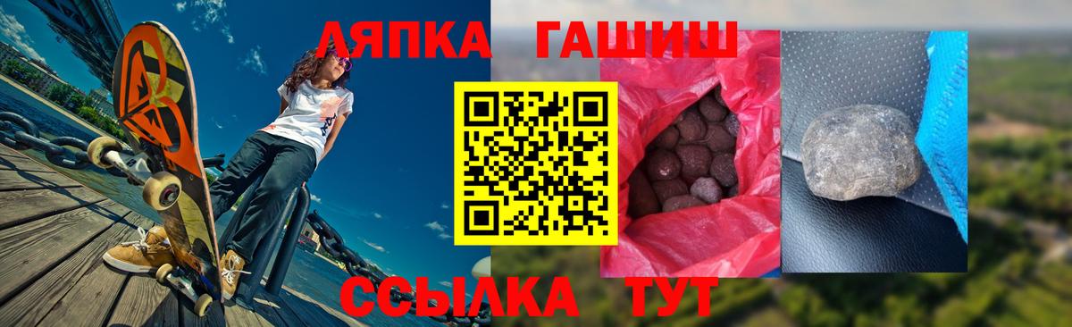 Заринск  ГАШИШ ice o lator  Вход с VPN  ГАШ ice o lator 