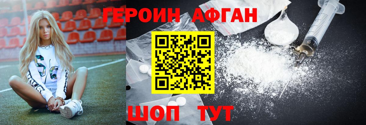 ГЕРОИН герыч Заринск