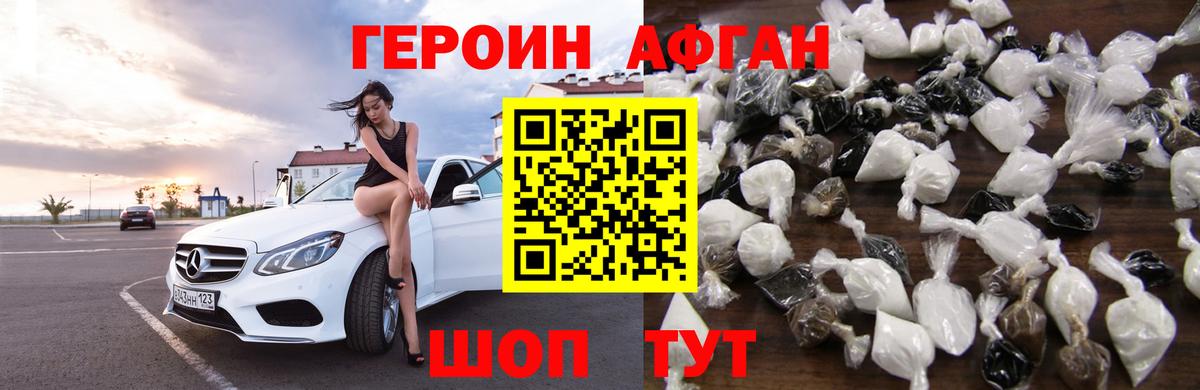 Заринск  Героин Афган  Героин  Вход с VPN 