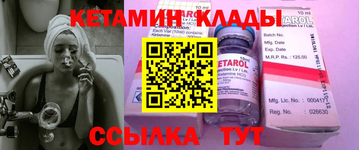 Кетамин ketamine  Вход с VPN  Заринск  Кетамин VHQ 