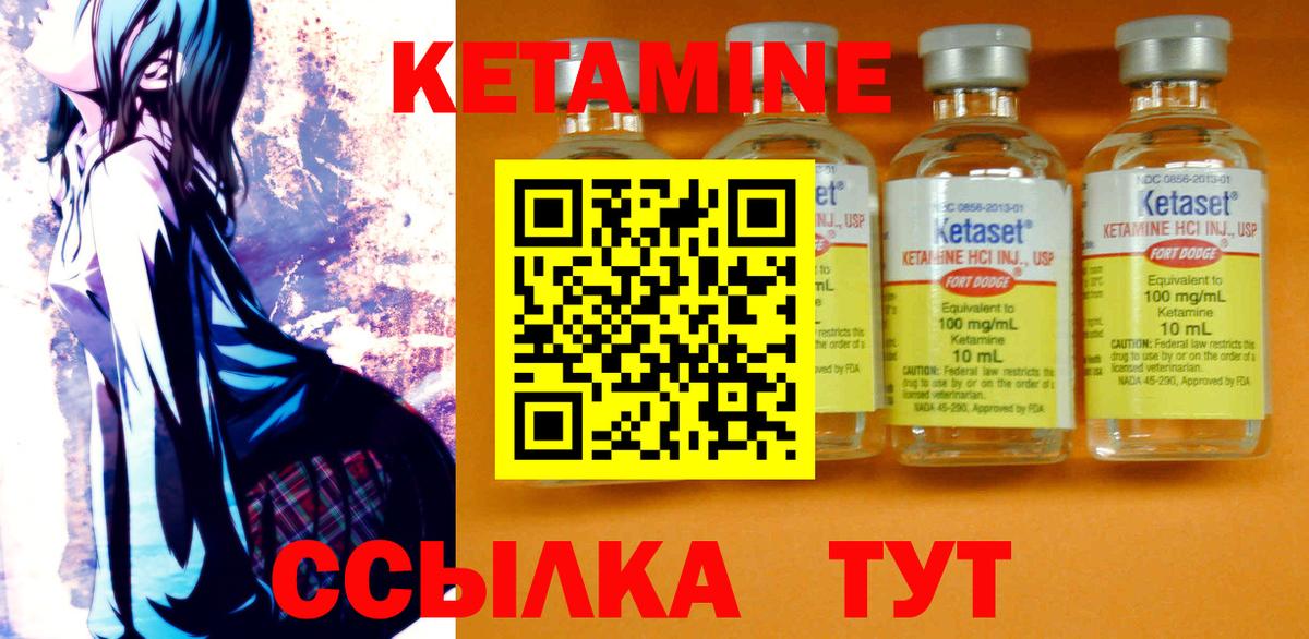 Кетамин ketamine Заринск