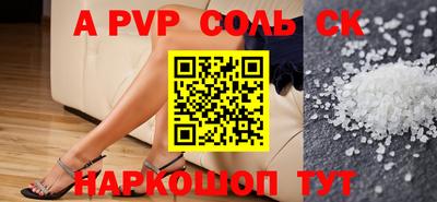 ALPHA-PVP Комсомольск-на-Амуре