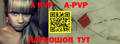 ALPHA-PVP Комсомольск-на-Амуре