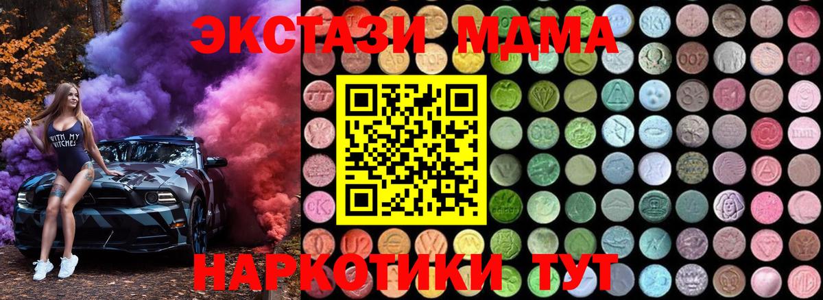 Заринск  МДМА VHQ  Вход с VPN  MDMA Molly 
