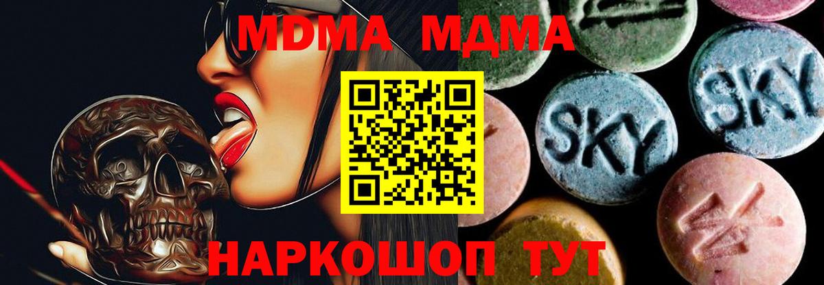 MDMA молли Заринск