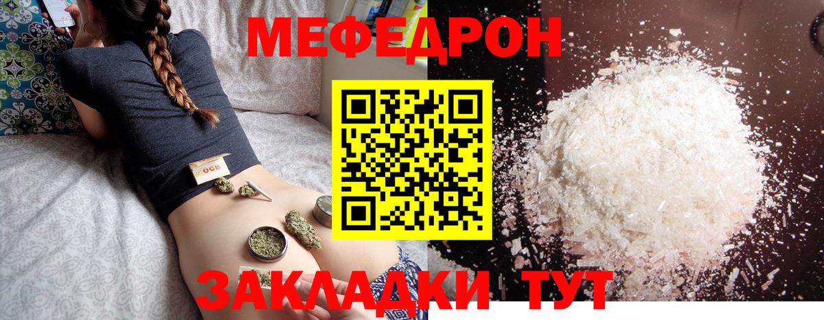 МЯУ-МЯУ mephedrone  Меф  МЕФ mephedrone  Заринск  Вход с VPN 