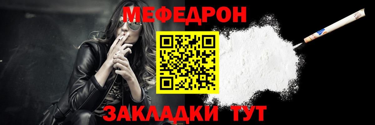 МЕФ  Заринск