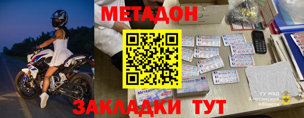 Метадон VHQ  маркетплейс состав  Метадон VHQ  Заринск  Вход с VPN 