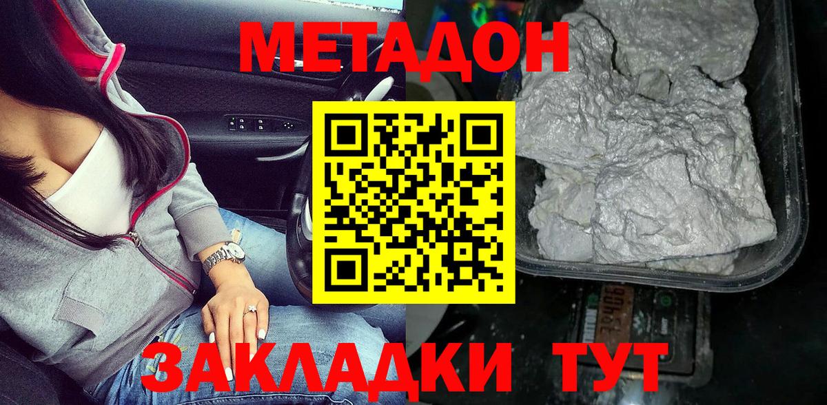 МЕТАДОН мёд Заринск
