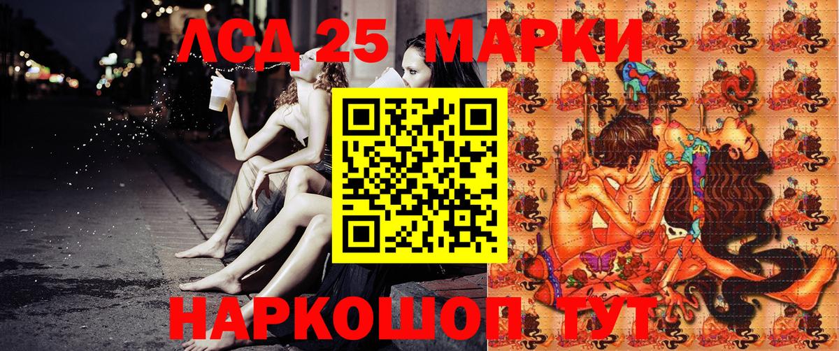 Марки N-bome 1500мкг Заринск